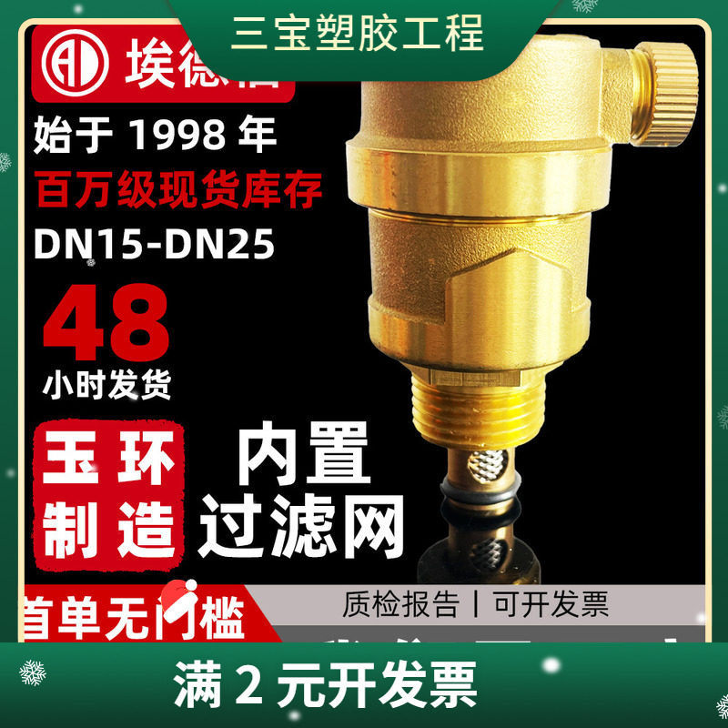 快速单向自动排气阀一体家用暖气放气阀丝扣铜空气泄气快排阀开关