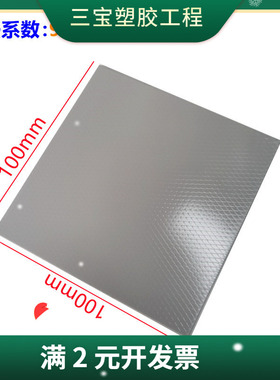 高导热软硅胶绝缘垫片9W硅脂CPU笔记本显卡南北桥灰色贴片100*100