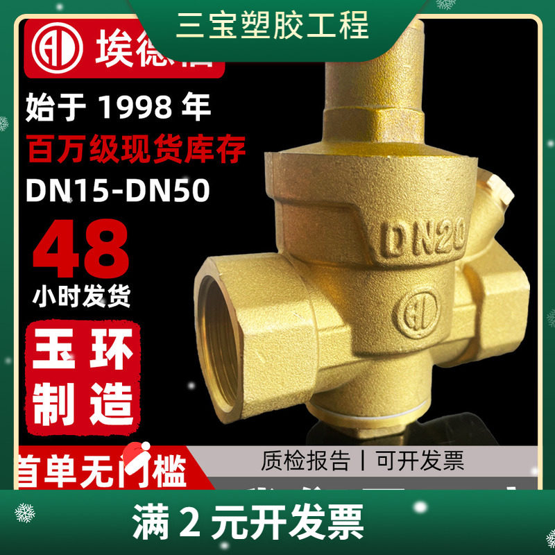 黄铜可调式自来水减压阀家用国标恒压阀大流量热水器调压稳压阀门