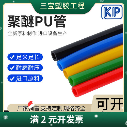 聚醚PU软管聚氨酯耐水解气管牙椅设备手机管凯鹏耐低温水管耐弯折