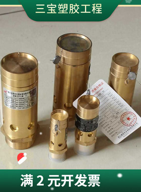 EY浙江富超弹簧式铜阀A28X-16T螺杆机压缩机空压机阀泄压阀