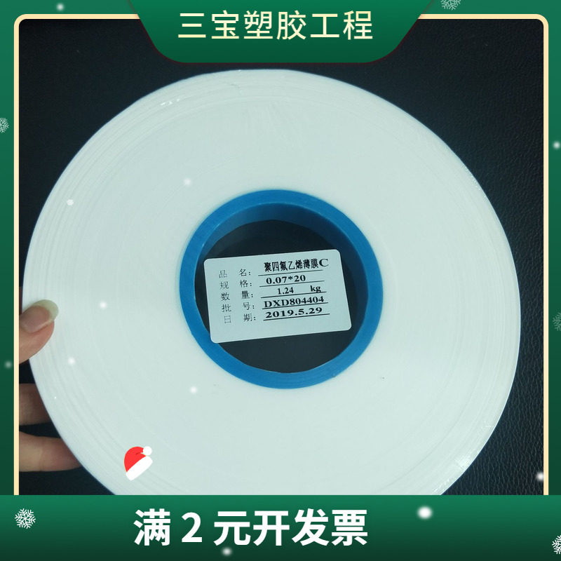 氢燃料电池 膜电极MEA聚四氟乙烯离型膜 PTFE转印膜平整良好不卷图片