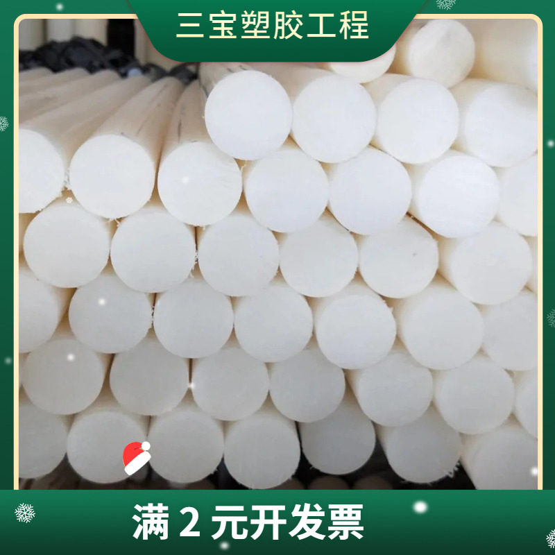 PVDF棒进口聚偏二氟乙烯PVDF板聚三氟乙烯PCTFE棒半透明三氟棒