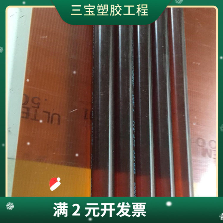 德国ULTEM板 聚醚酰亚胺棒 琥珀色PEI棒 黑色PAI棒 PEI棒