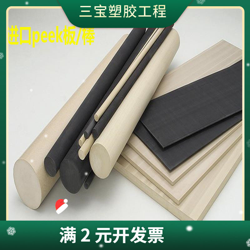 upe板 pa66尼龙棒材防静电pom赛钢 耐磨优力胶铁氟龙进口peek加工