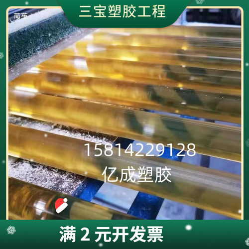 聚亚砜PPSU棒板PSU聚砜板半透明板琥珀色棒ppsu板棒零切