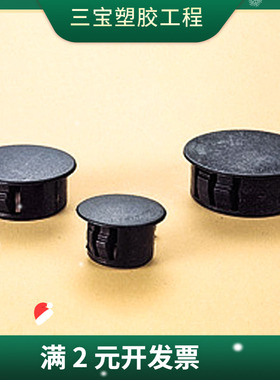 供KSS尼龙扣式塞头 HP-5/6/HP-8/HP-10/HP-13/HP-16/19/22 孔塞