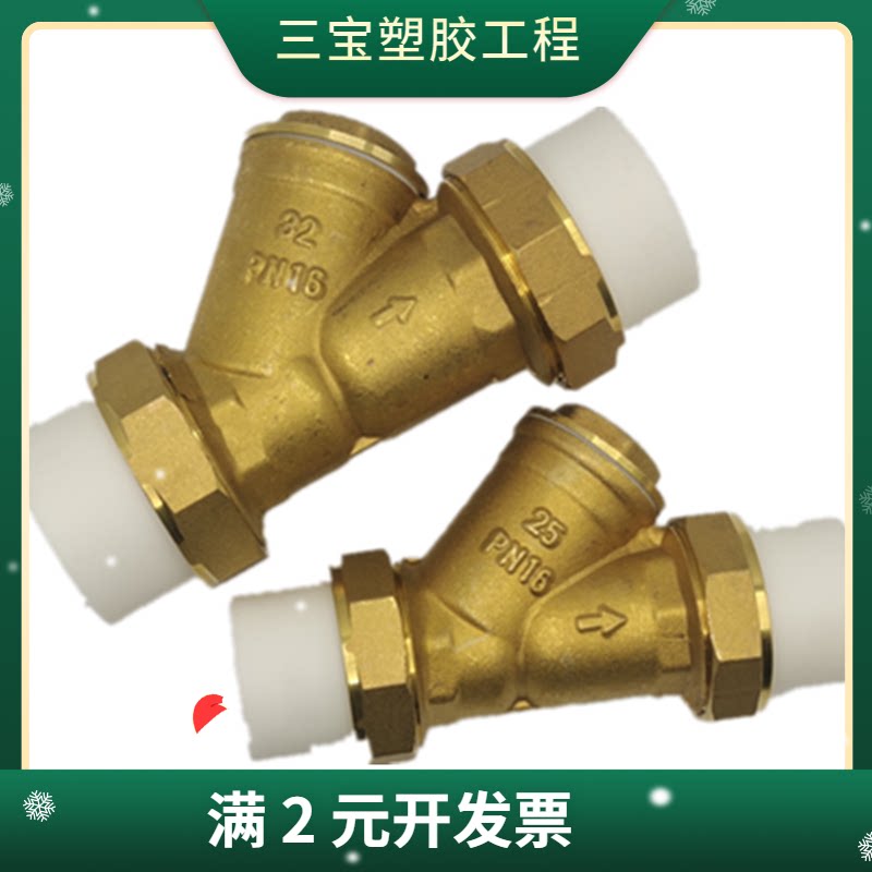 xl6zY型PPR过滤阀加厚黄铜双活接焊接热熔空调管道供暖热球阀PE手