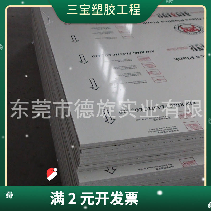 彩色PPR片材薄板德国新美乐PPR板 白色/米灰色PPR板
