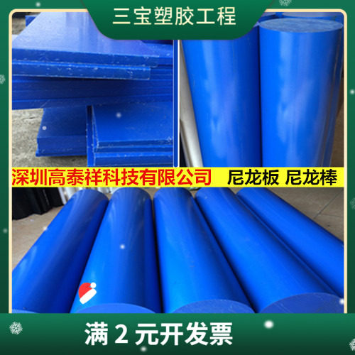 尼龙板 黑色 尼龙棒亚克力棒peek棒pom圆棒pai棒尼龙加工mc尼龙板