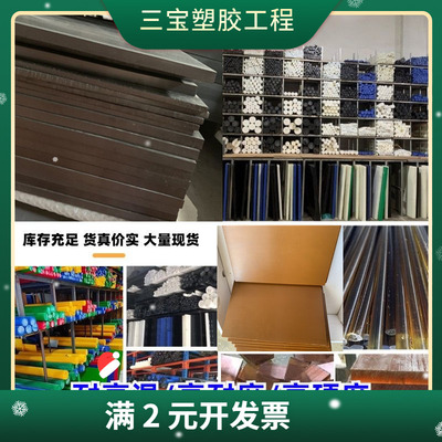 进口PBI板PAI棒防静电PEEK耐高温PI棒绝缘PEI棒铁氟龙加工POM赛钢