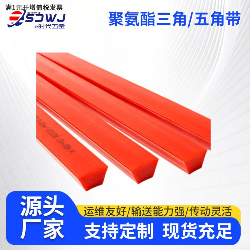 红色PU工业圆带聚氨酯牛筋传动带