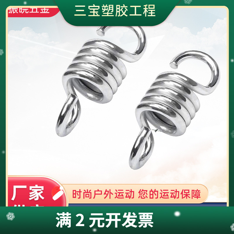 不锈钢吊床吊椅弹簧 户外休闲配件 吊篮秋千弹簧拉簧拉伸弹簧