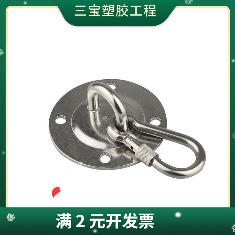 304吊床吊椅秋千空中瑜伽固定挂盘健身沙包袋扣吊顶扣吊篮椅件