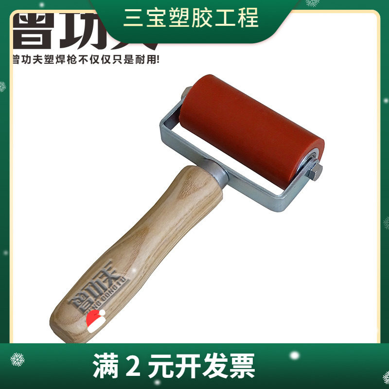 80MM红色硅胶压轮热风塑料焊枪配件PVC膜材手压滚轮焊TPO卷材压辊