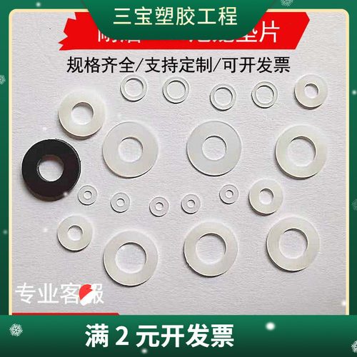 白尼龙垫片平垫圈 绝缘耐磨塑料垫片螺丝PA6胶介子M4M5M6M8加大