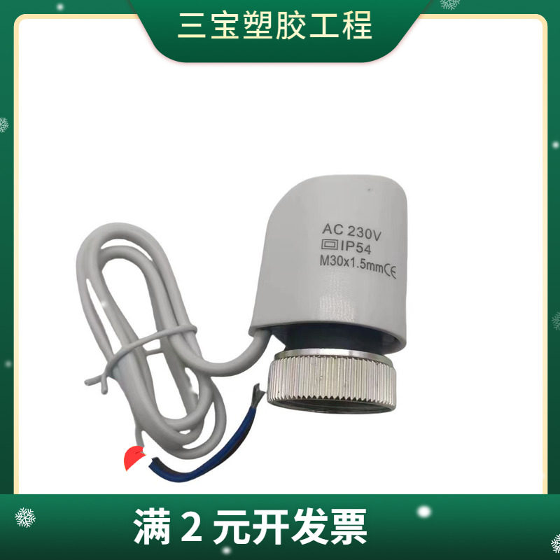 直式自动镀镍恒温控制阀 ppr地水暖自动调节阀温控阀液晶面板温饱