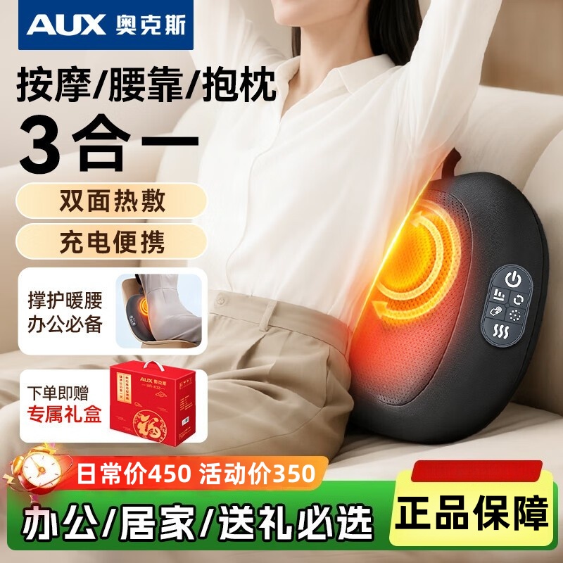 奥克斯腰部按摩仪多功能