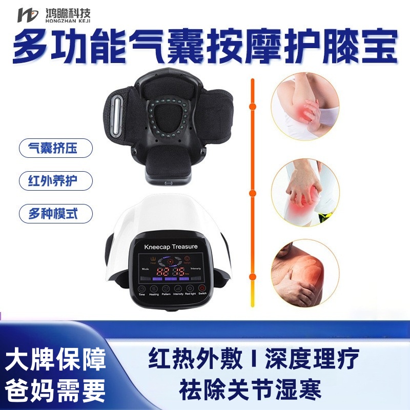 电发热护膝宝膝盖按摩仪送礼