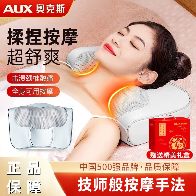 奥克斯颈椎按摩器枕头仪