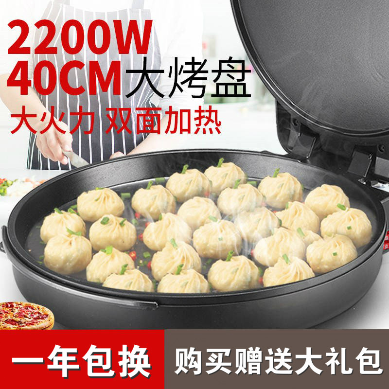 40直径旺事达电饼铛加深家用双面加热煎烤煎饼机电饼档烙饼可商用怎么看?