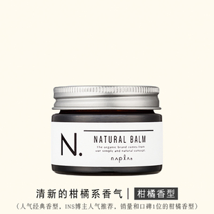 napla娜普菈N.全效果发蜡全家桶