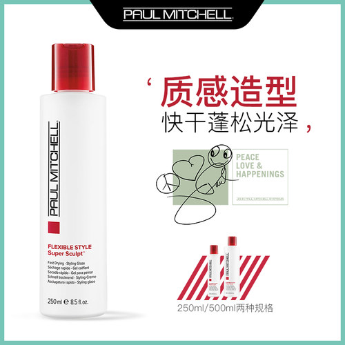 宝美奇保湿防毛躁光泽快干发胶