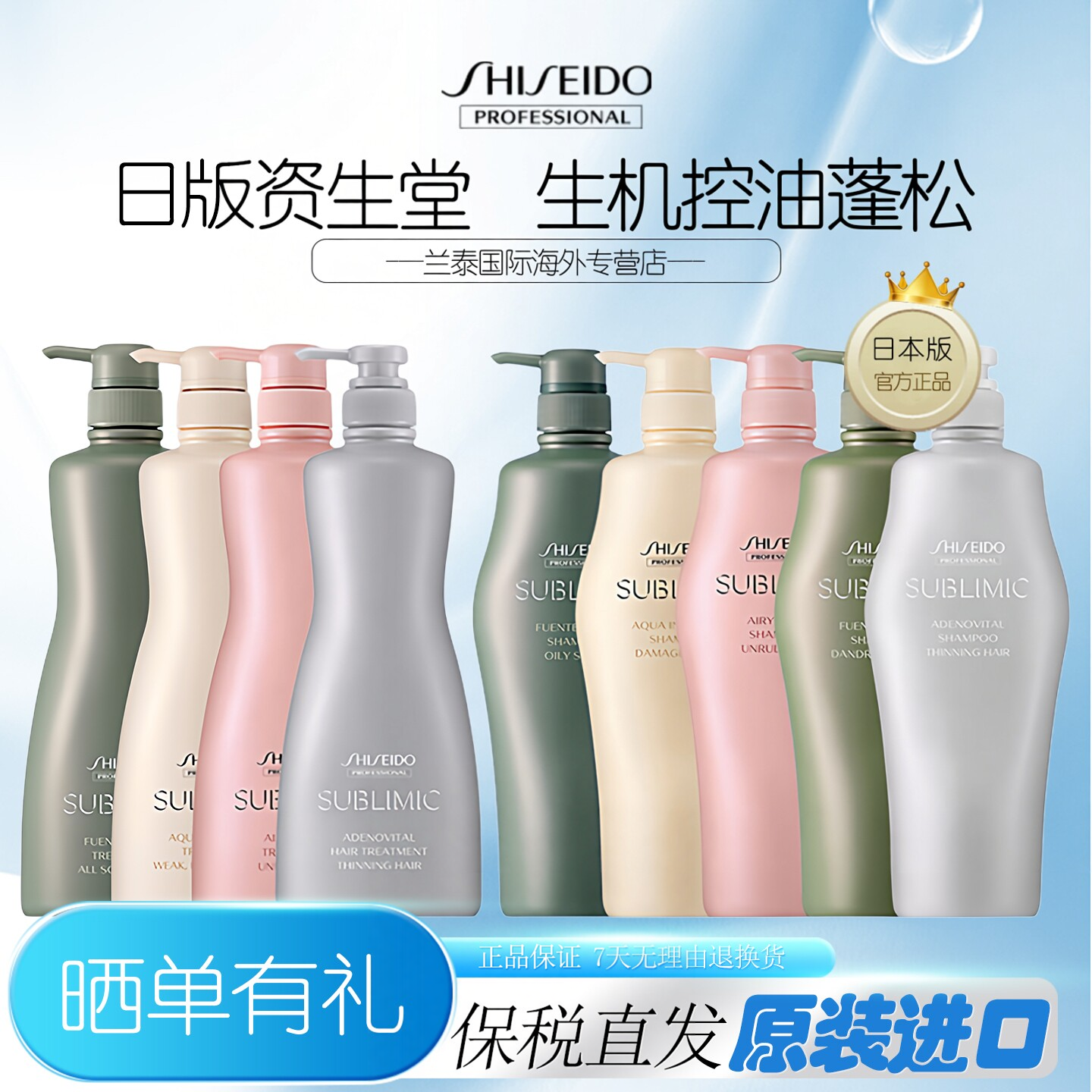 资生堂洗发水头皮生机强韧控油