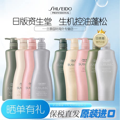 资生堂洗发水头皮生机强韧控油