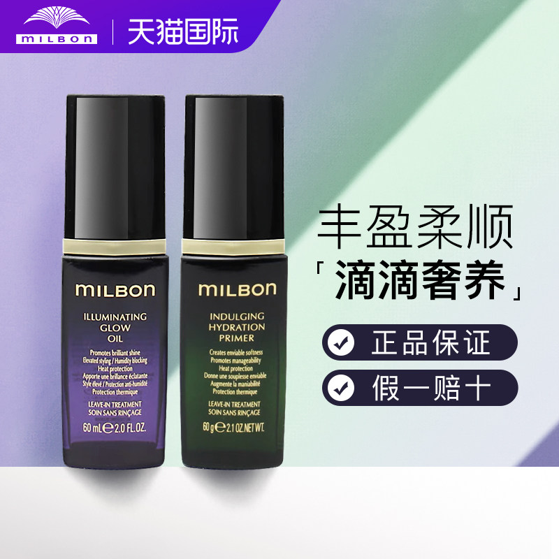 临期特惠玫丽盼护发油黑金免洗精油防晒蓬松防晒发乳蓬松护发精油,美发护发/假发,护发精油,淘宝优惠券,粉丝福利购,淘宝优惠卷