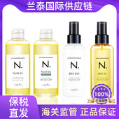 日本napla娜普菈N.oil护发精油植物护发湿发感造型乳液卷发发油女