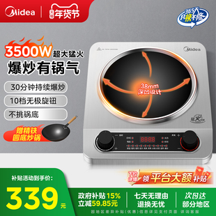 美的凹面电磁炉3500W大功率防水速热爆炒猛火家用电磁灶2025新款