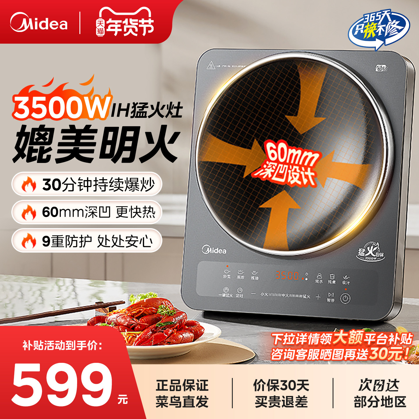 美的凹面电磁炉家用大功率炒菜专用凹形爆炒电磁灶大火包锅正品