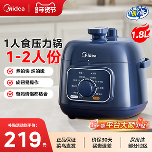 美的电压力锅小型家用全自动小容量迷你1-3人多功能电高压锅饭煲