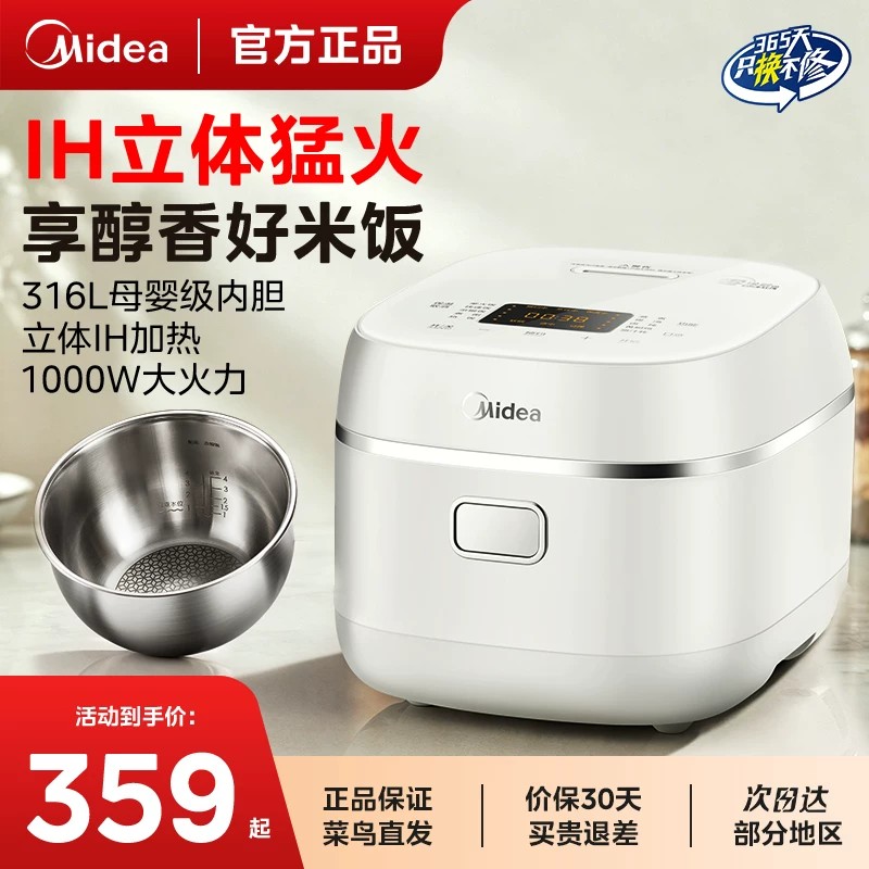 美的IH电饭煲家用3L新款0涂层316L不锈钢2到3人电饭锅官方正品