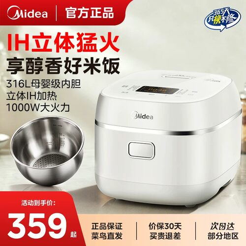 美的IH家用316L不锈钢内胆电饭煲