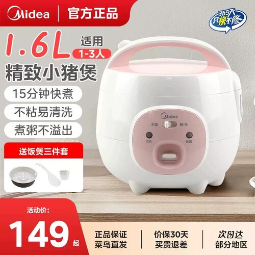 美的电饭煲迷你小型家用