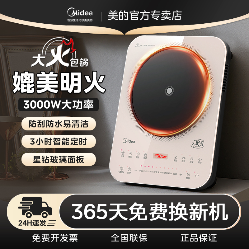 加大线圈盘，3000W超大火力,，双风机，定时