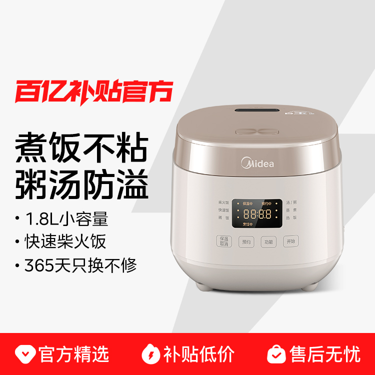 美的电饭煲1小2人升3到4迷你家用小型多功能官方旗舰店正品电饭锅