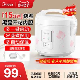 美的华凌电饭煲3-4-5升家用大容量6-8人蒸煮一锅三用老式不粘饭锅