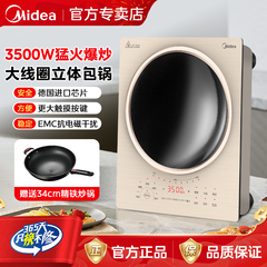 美的凹面电磁炉家用3500W智能爆炒大功率炒菜猛火灶官方旗舰正品