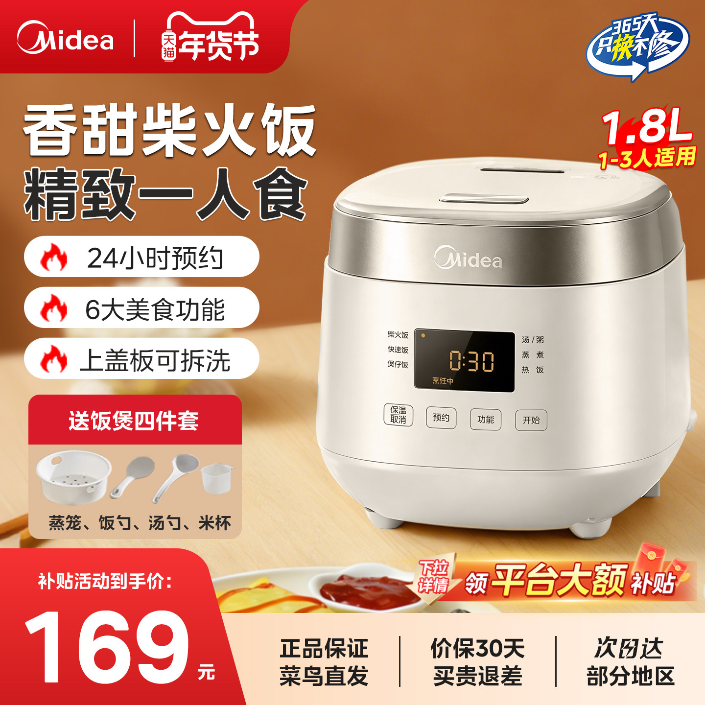 美的电饭煲家用1-2人升3到4迷你宿舍小型多功能电饭锅官方正品