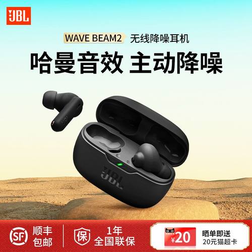JBLWAVEBEAM真无线蓝牙耳机