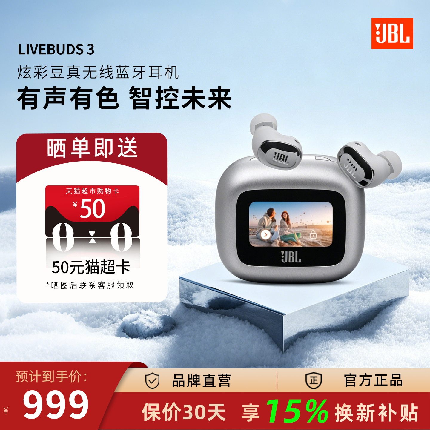 JBL LIVE BUDS3炫彩豆真无线降噪蓝牙耳机入耳式智能触