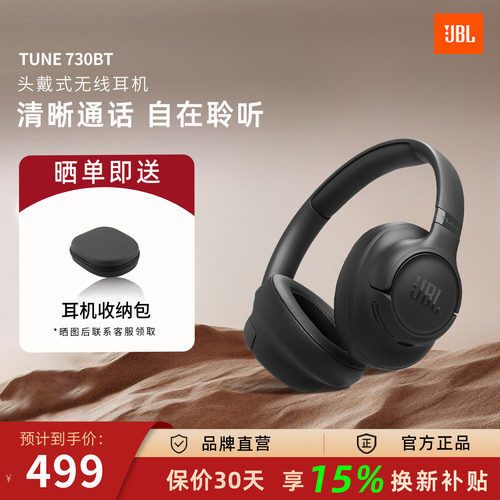 JBL T730BT无线蓝牙耳机长效续航游戏音乐头戴式耳麦新品无线耳机