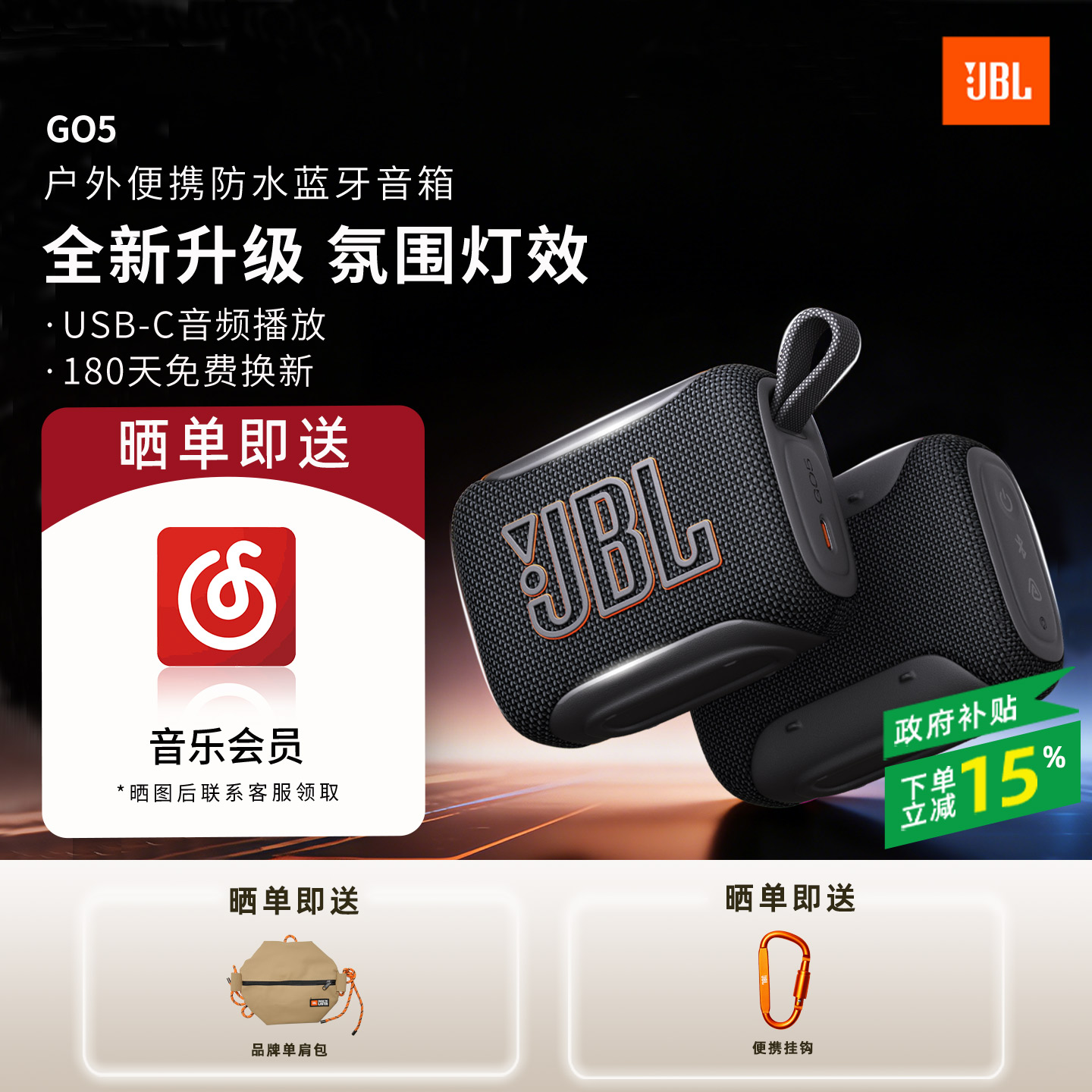 JBL GO5音乐金砖5代防尘防水户外便携蓝牙音箱骑行徒步大音量音响