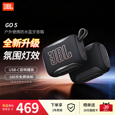 JBL GO5音乐金砖5代防尘防水户外便携蓝牙音箱骑行徒步大音量音响