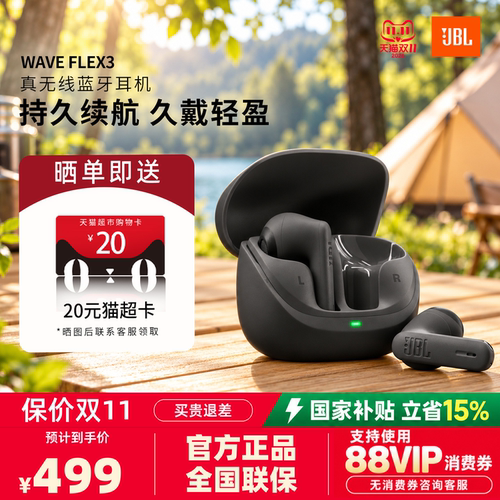 JBL WAVE FLEX3真无线降噪蓝牙耳机长续航通勤音乐半入耳式耳机