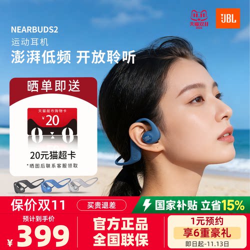JBL NEARBUDS2音乐疾风2代户外骑行徒步无线蓝牙耳机跑步运动防汗