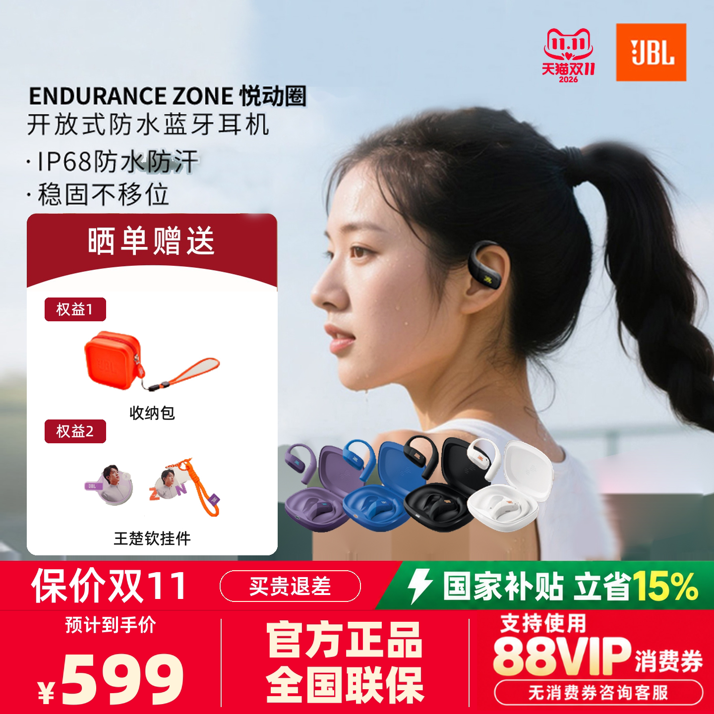 JBL ZONE悦动圈真无线开放式运动耳机 挂耳式游泳防水蓝牙耳机